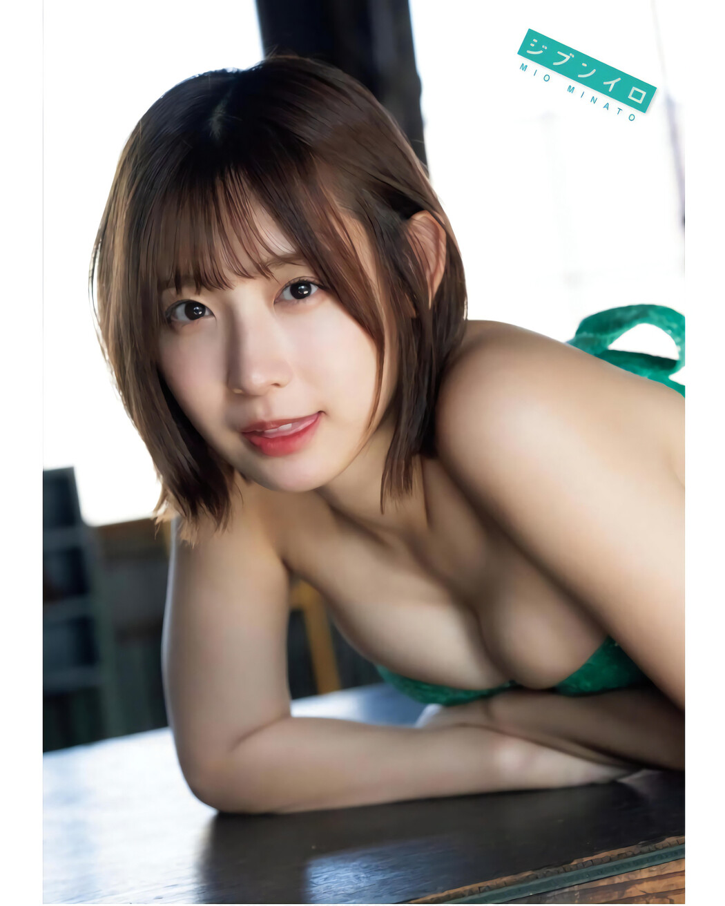 Mio Minato 水湊みお, Young King Bull 2024 No.02 (ヤングキングBULL 2024年2号)