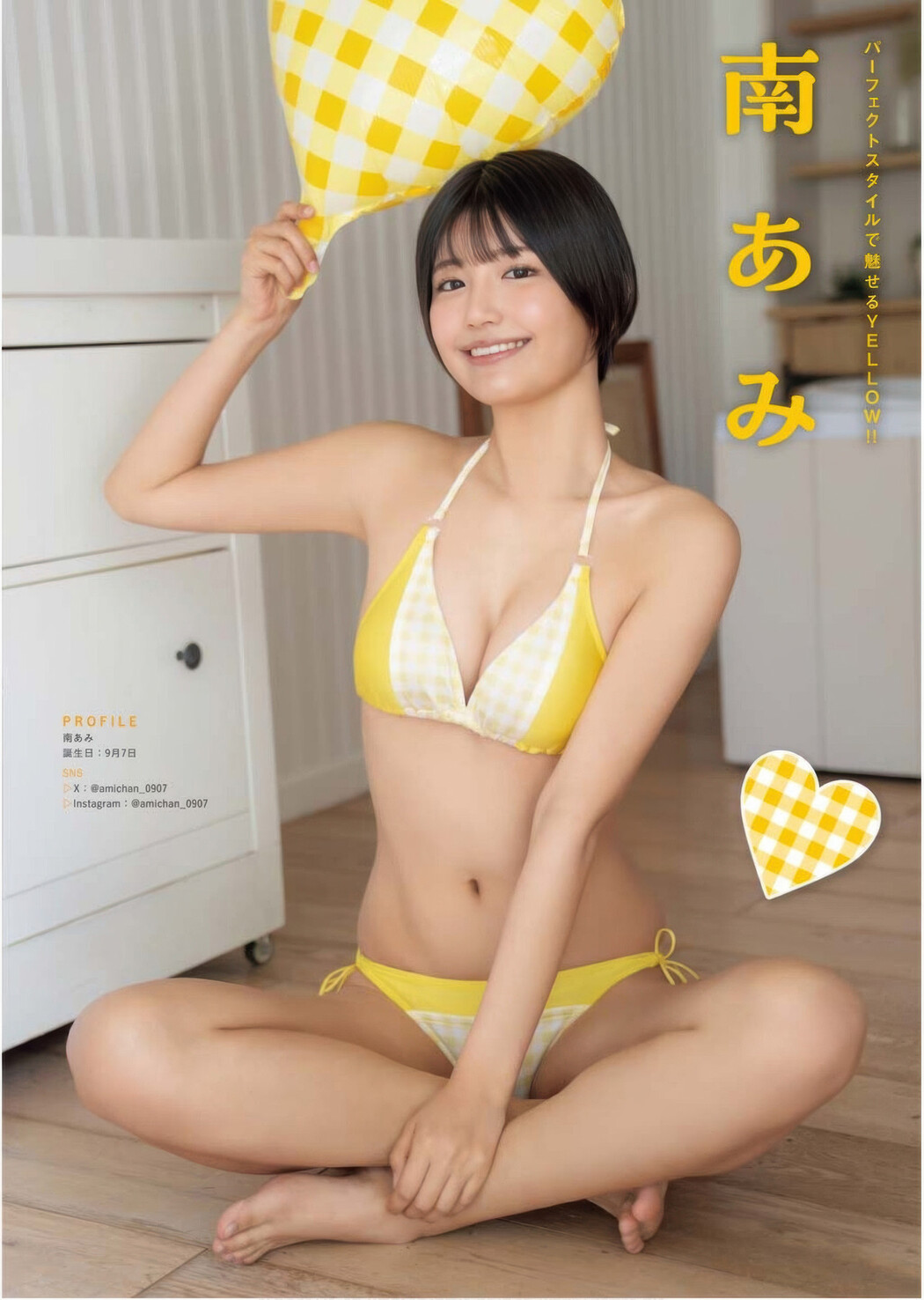 Enako えなこ, Umi Shinonome 東雲うみ, Ami Minami 南あみ, Young King 2025 No.17 (ヤングキング 2025年17号)