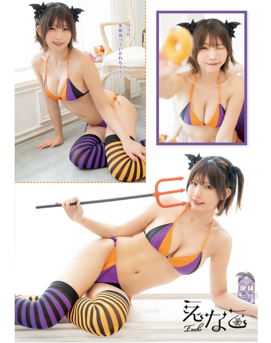 Enako えなこ, Young King 2023 No.22 (ヤングキング 2023年22号)