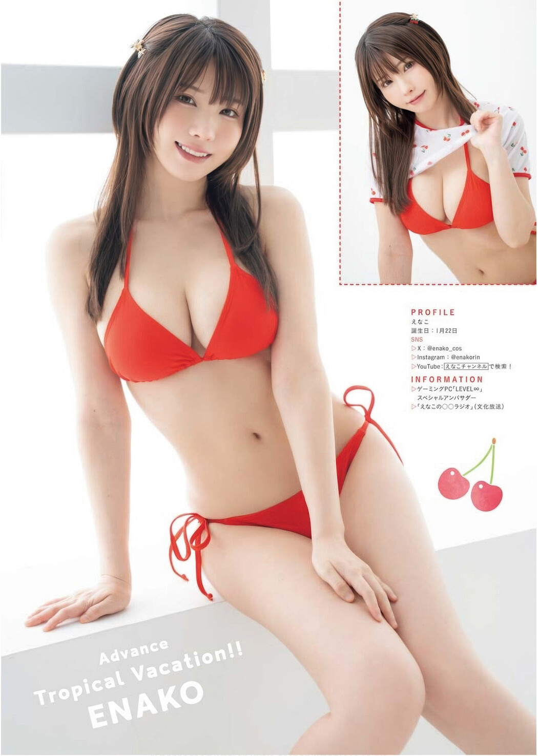 Enako えなこ, Young King 2025 No.14 (ヤングキング 2025年14号)