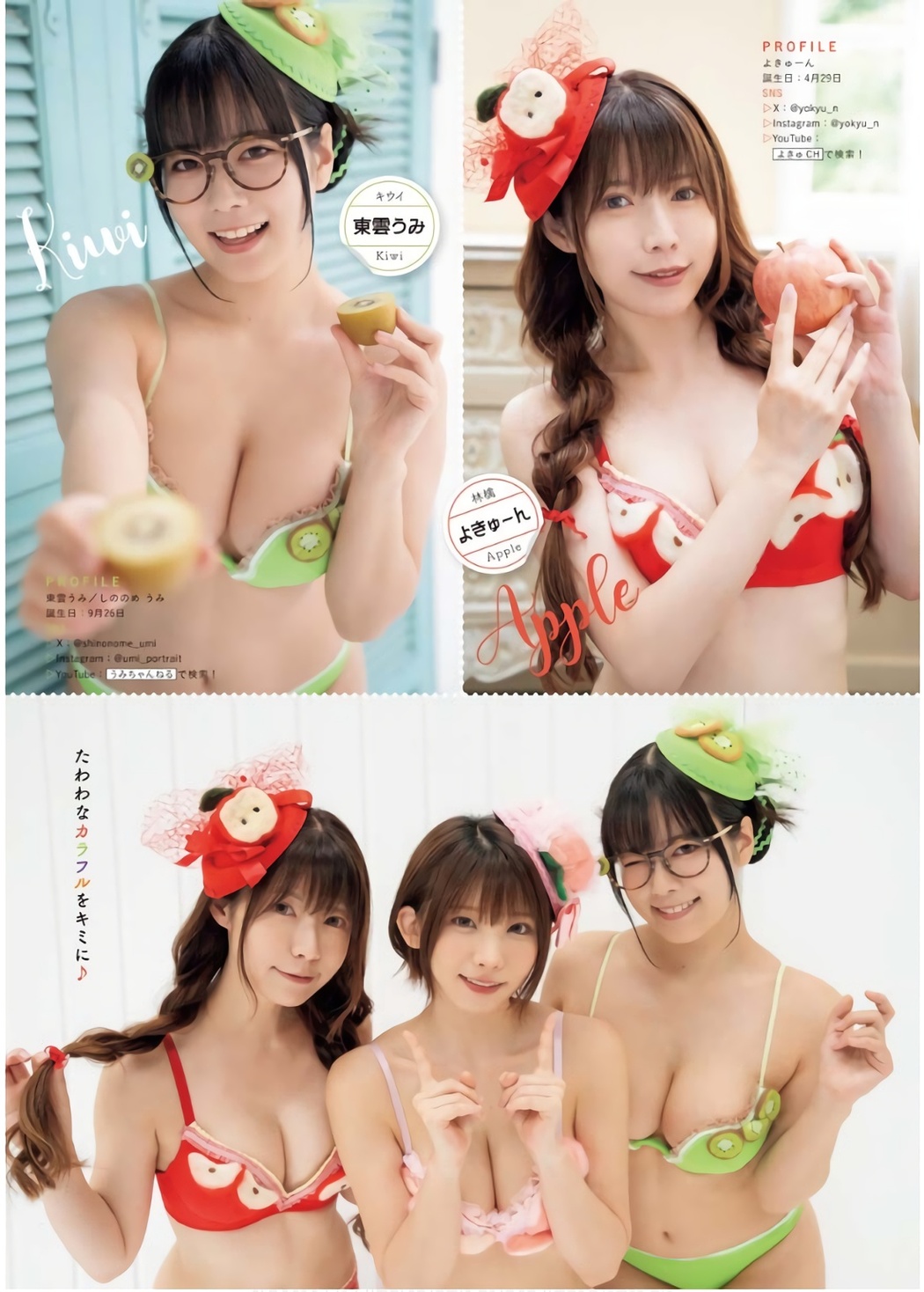 PPEガールズ, Young King 2024 No.20 (ヤングキング 2024年20号)
