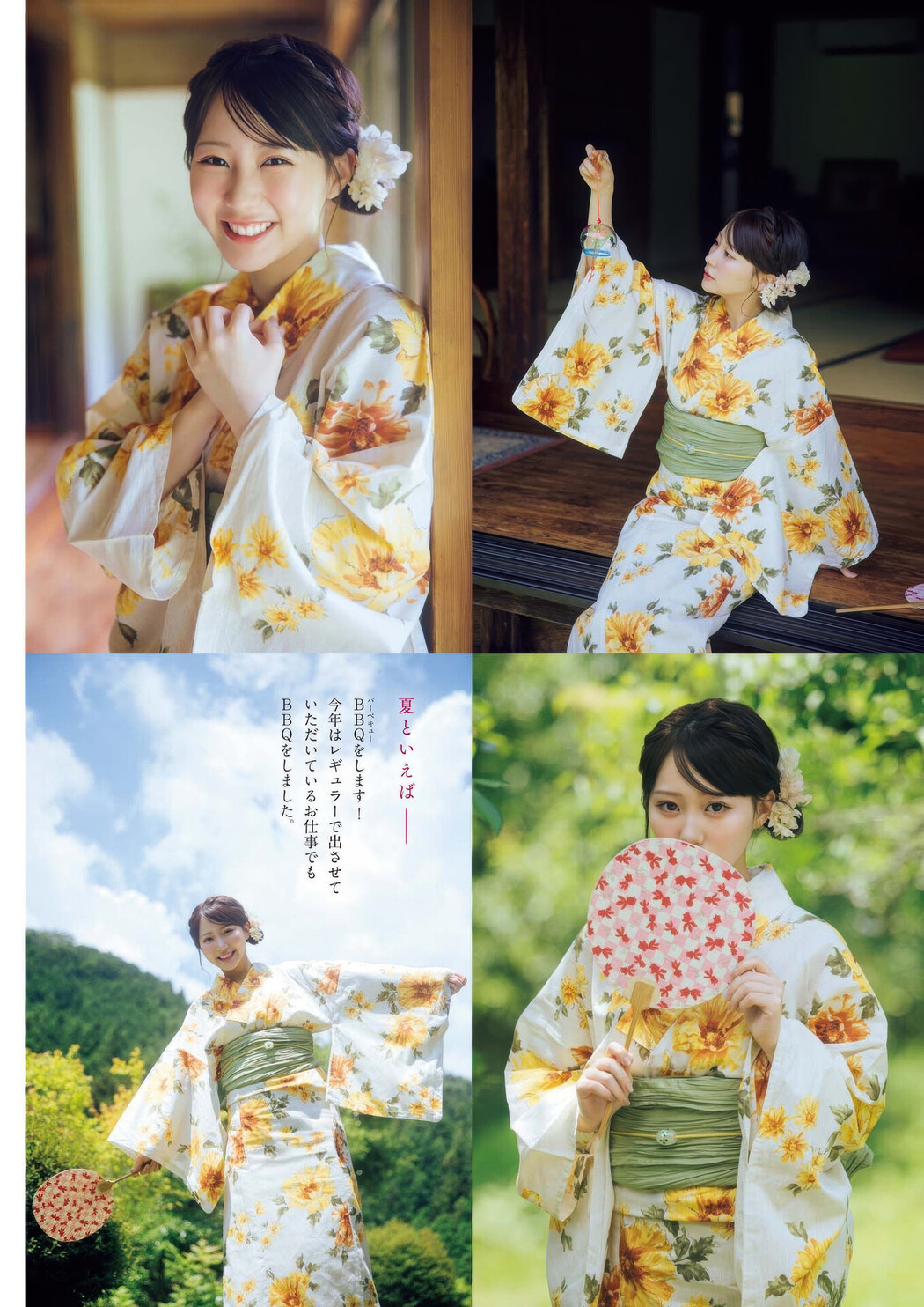 Miku Tanaka 田中美久, Big Comic Spirits 2025 No.41・42 (ビッグコミックスピリッツ 2025年41・42号)