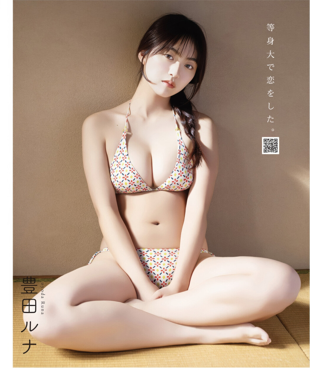 Akira Mizuno 水野瞳, Runa Toyoda 豊田ルナ, BOMB! 2025.06 (ボム 2025年6月号)