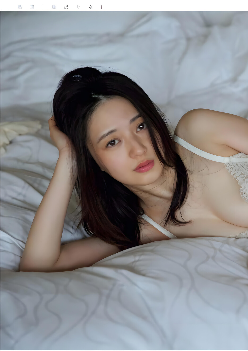 Rina Aizawa 逢沢りな, Young King 2024 No.12 (ヤングキング 2024年12号)