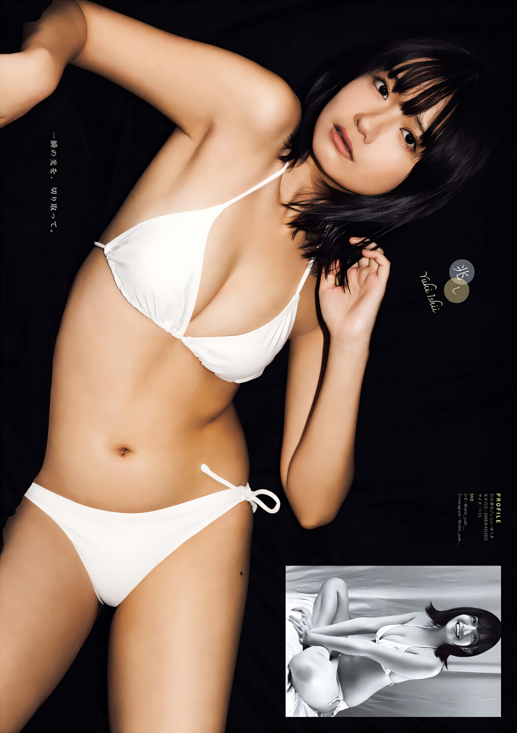 美咲姫・石井優希, Young King 2024 No.10 (ヤングキング 2024年10号)