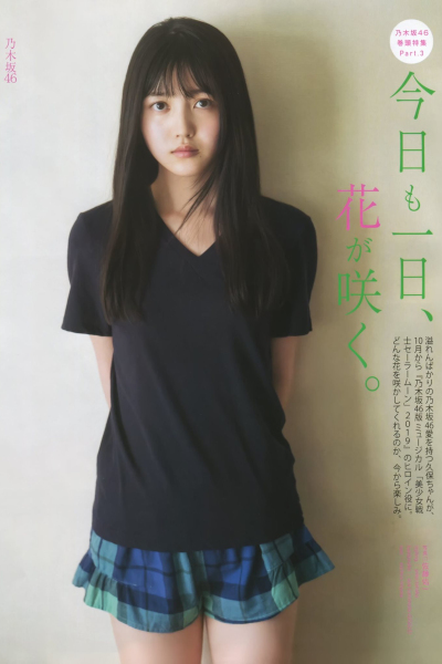 Runa Ichinose 一ノ瀬瑠菜, BOMB! 2025.06 (ボム 2025年6月号)