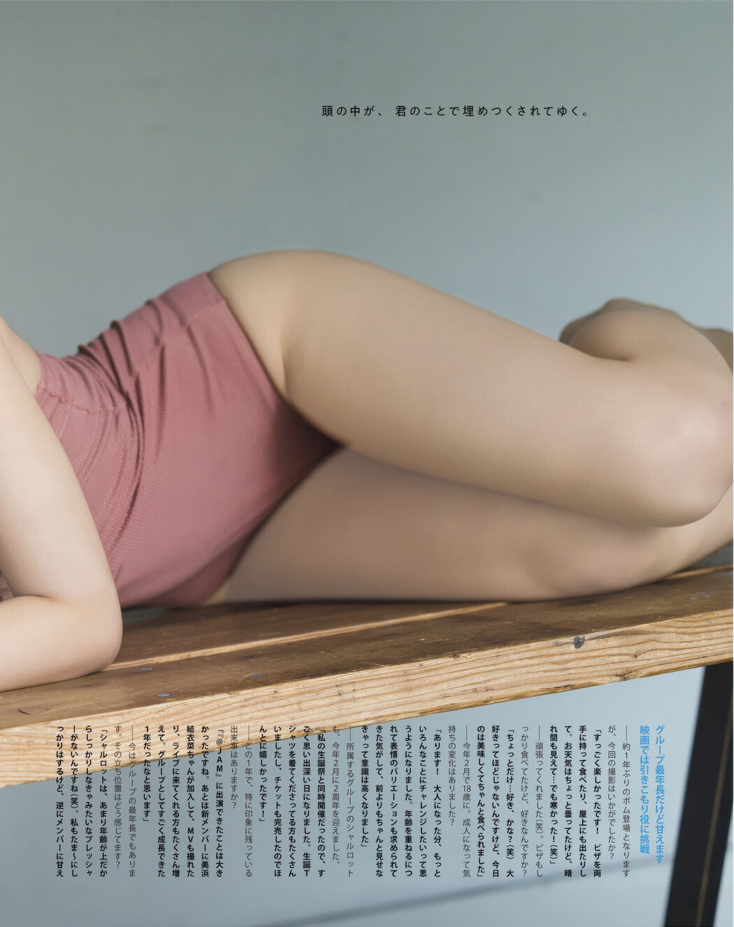 Runa Ichinose 一ノ瀬瑠菜, BOMB! 2025.06 (ボム 2025年6月号)