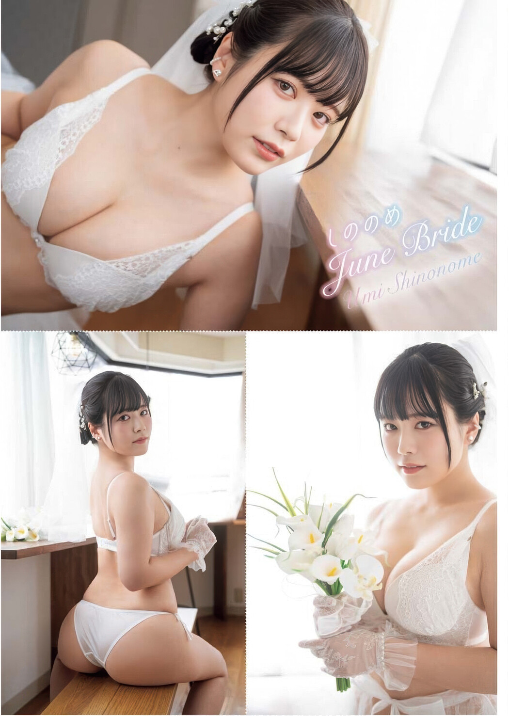 Umi Shinonome 東雲うみ, Young King 2025 No.13 (ヤングキング 2025年13号)