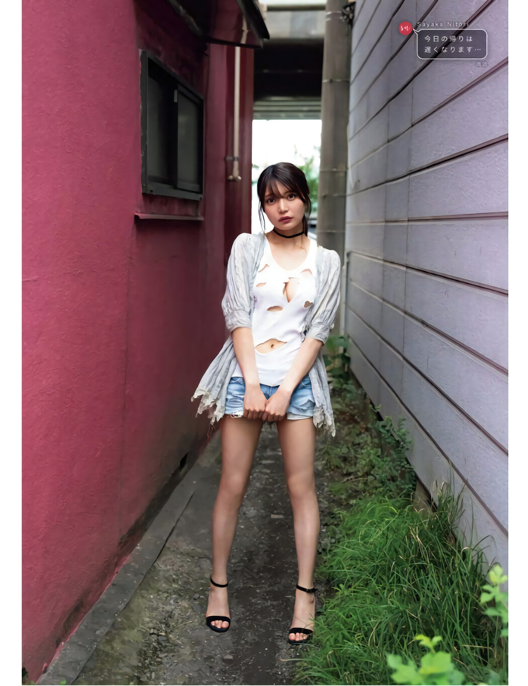 Sayaka Nitori 似鳥沙也加, Young King Bull 2023 No.12 (ヤングキングBULL 2023年12号)