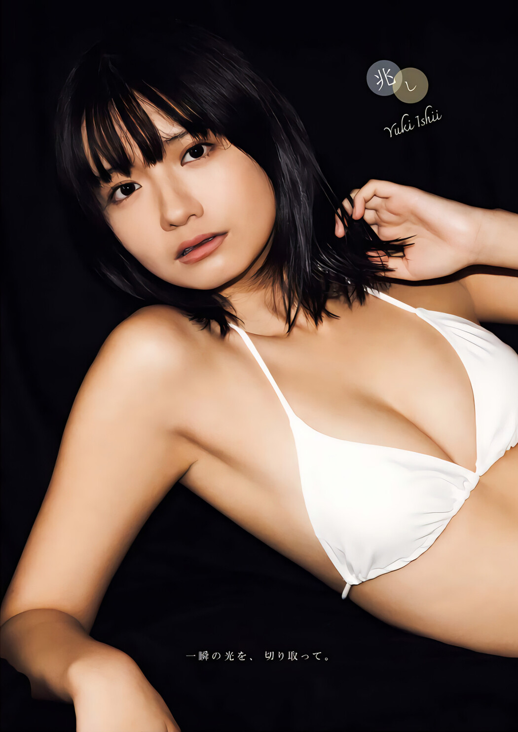 美咲姫・石井優希, Young King 2024 No.10 (ヤングキング 2024年10号)