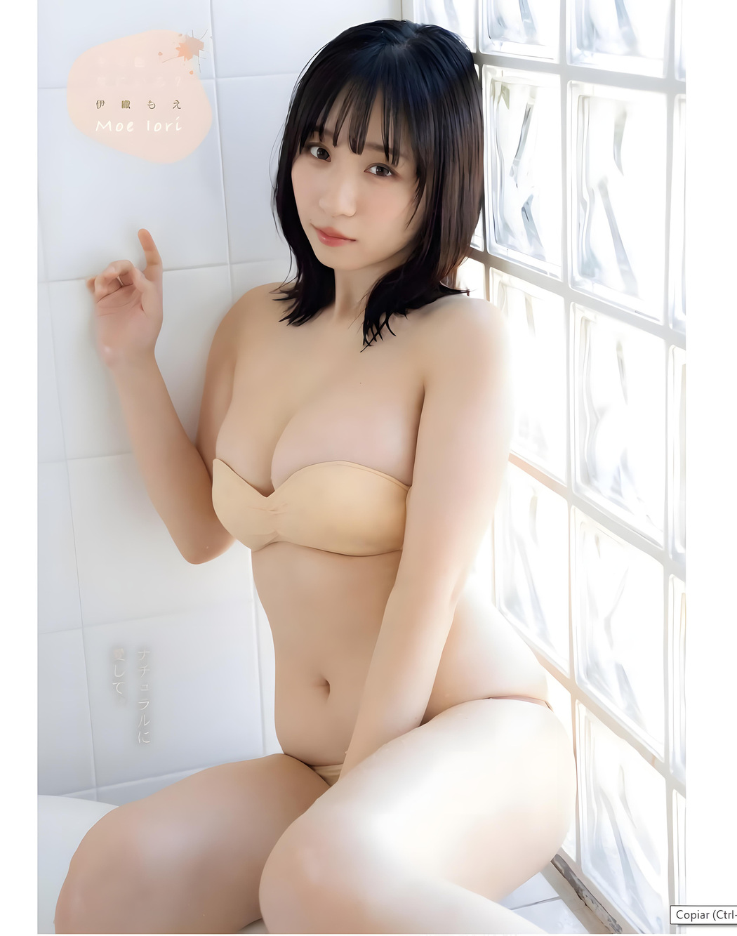 Moe Iori 伊織もえ, Young King Bull 2024 No.01 (ヤングキングBULL 2024年1号)