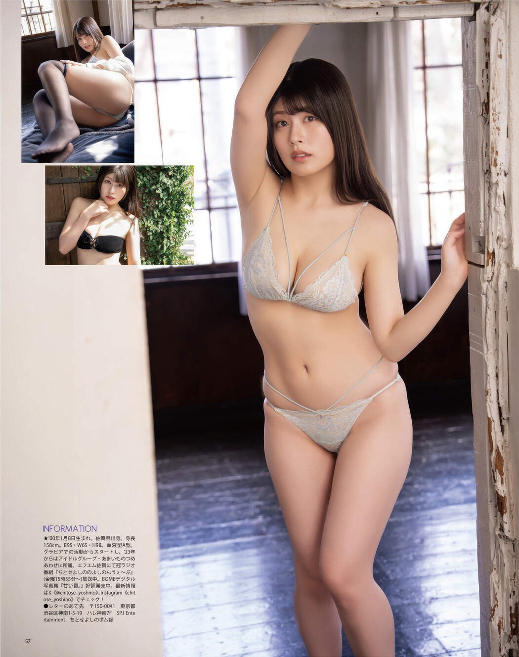 グラビア写真, BOMB! 2025.06 (ボム 2025年6月号)