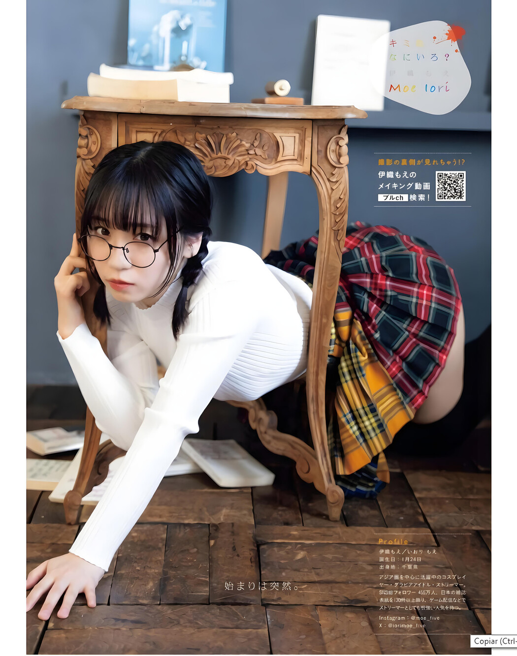 Moe Iori 伊織もえ, Young King Bull 2024 No.01 (ヤングキングBULL 2024年1号)