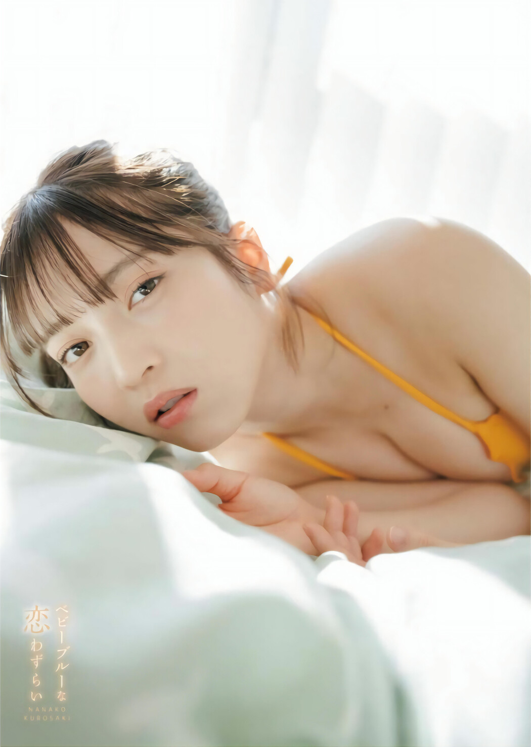 Nanako Kurosaki 黒嵜菜々子, Young King Bull 2024.04 (ヤングキングBULL 2024年4号)