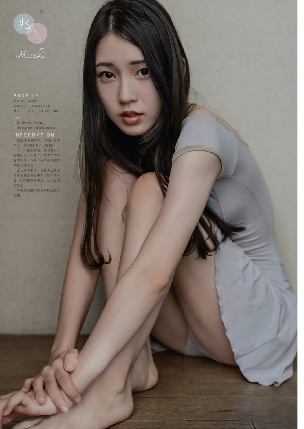 美咲姫・石井優希, Young King 2024 No.10 (ヤングキング 2024年10号)