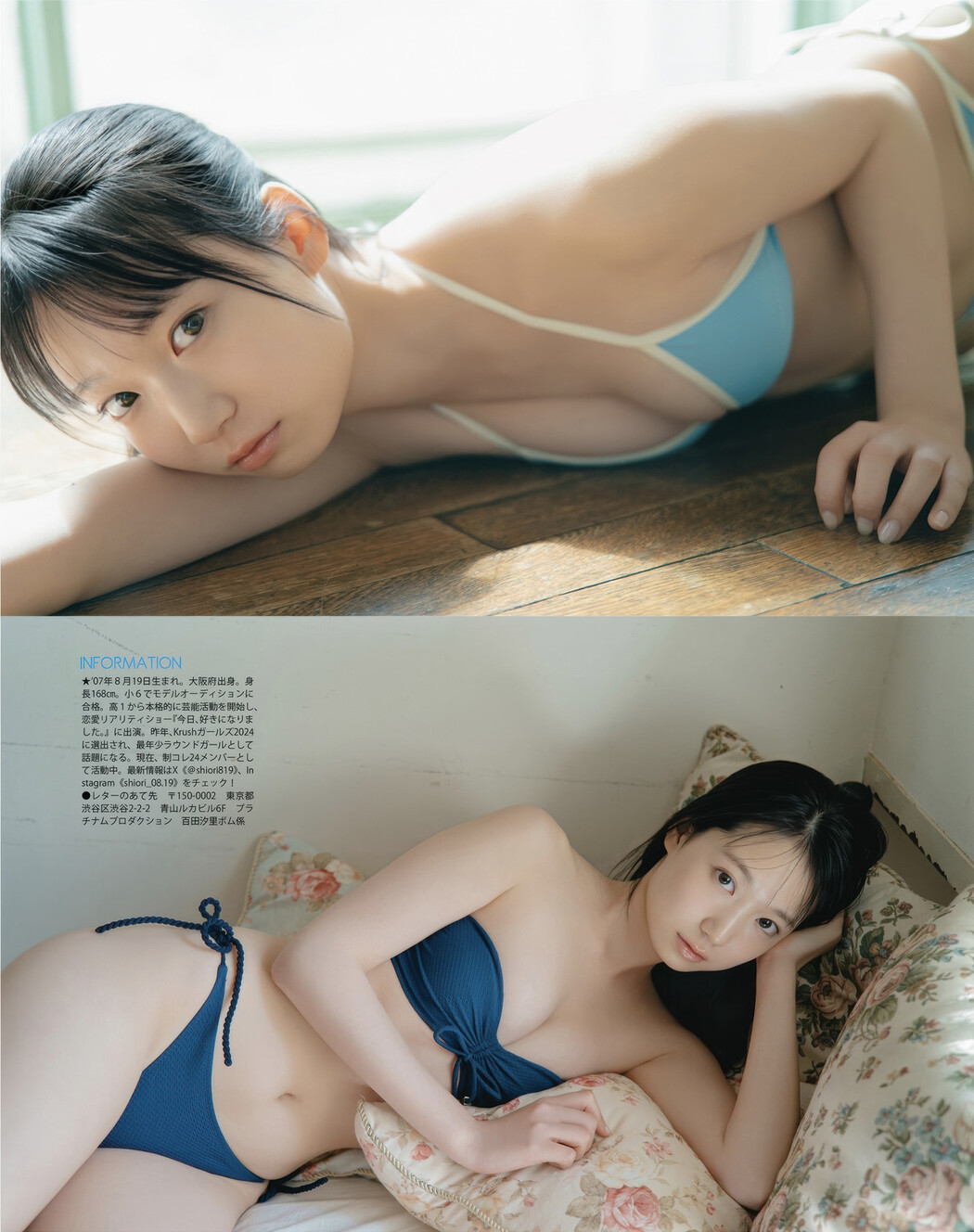 グラビア写真, BOMB! 2025.06 (ボム 2025年6月号)