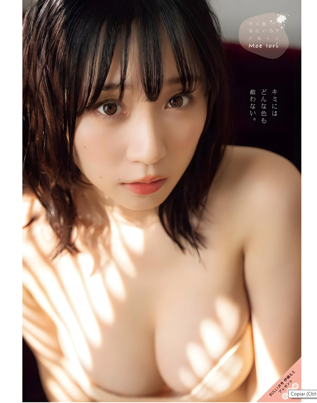 Moe Iori 伊織もえ, Young King Bull 2024 No.01 (ヤングキングBULL 2024年1号)