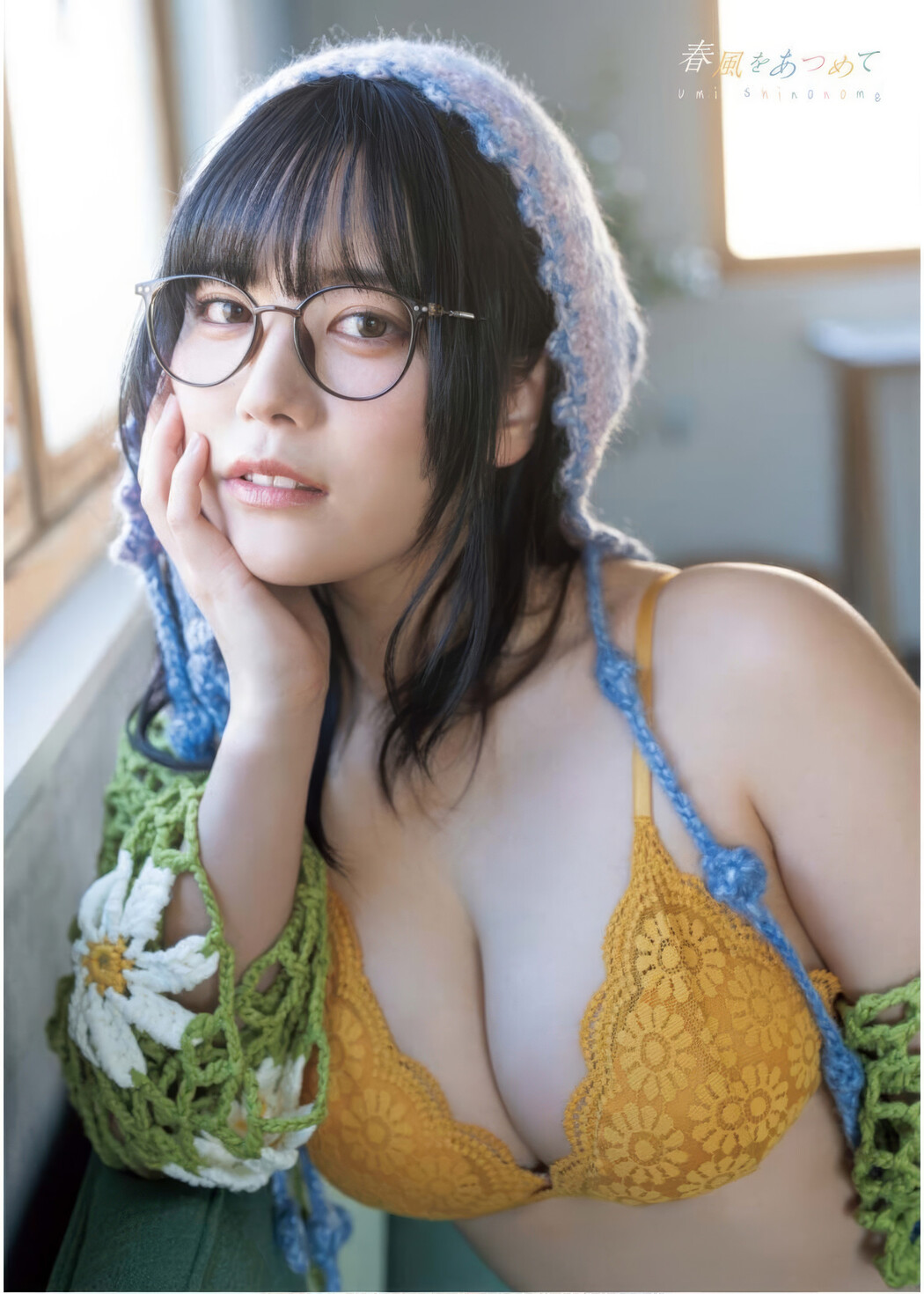 Umi Shinonome 東雲うみ, Young King 2025 No.07 (ヤングキング 2025年7号)