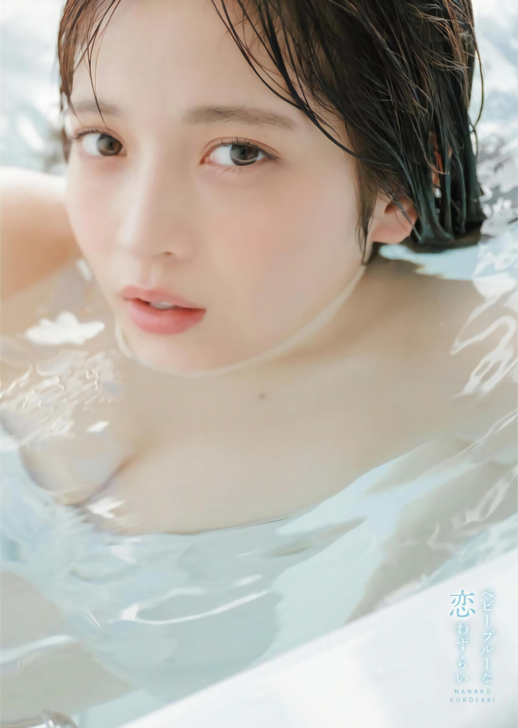 Nanako Kurosaki 黒嵜菜々子, Young King Bull 2024.04 (ヤングキングBULL 2024年4号)