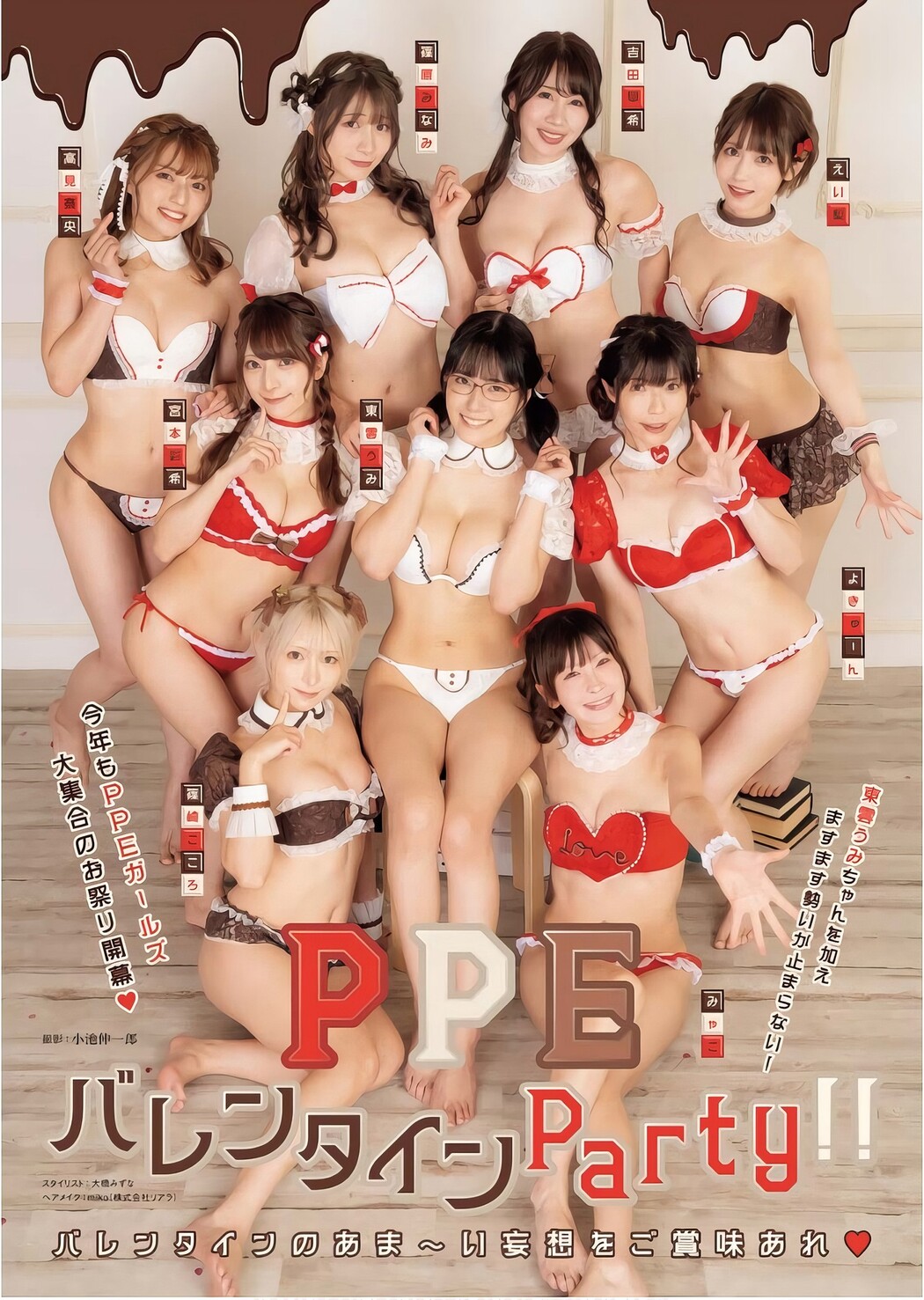 PPEガールズ, Young King 2024 No.05 (ヤングキング 2024年5号)