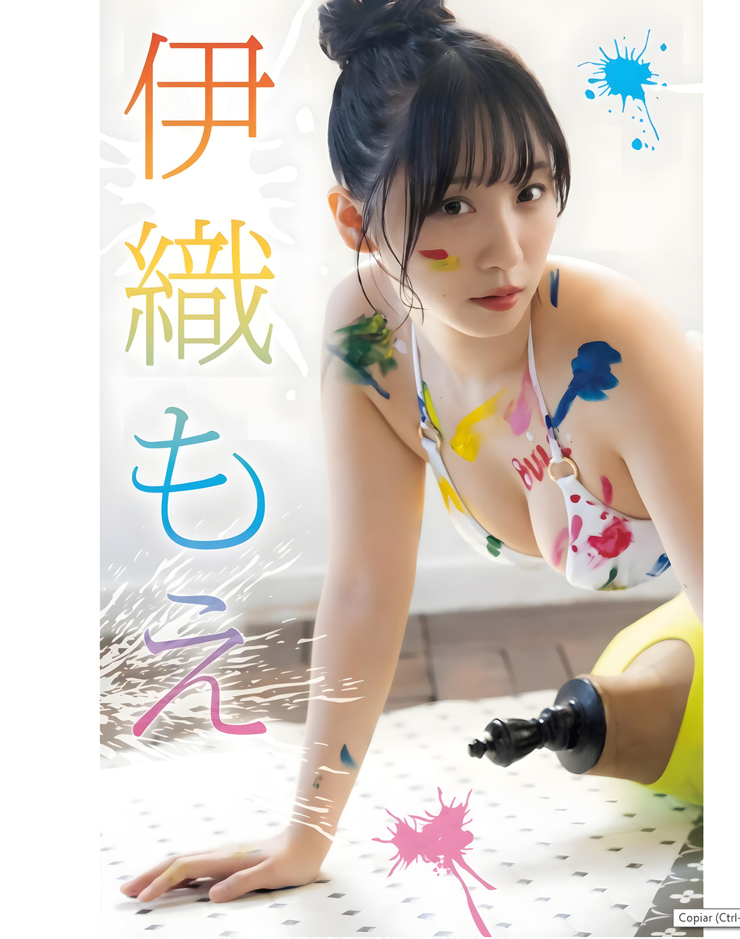 Moe Iori 伊織もえ, Young King Bull 2024 No.01 (ヤングキングBULL 2024年1号)