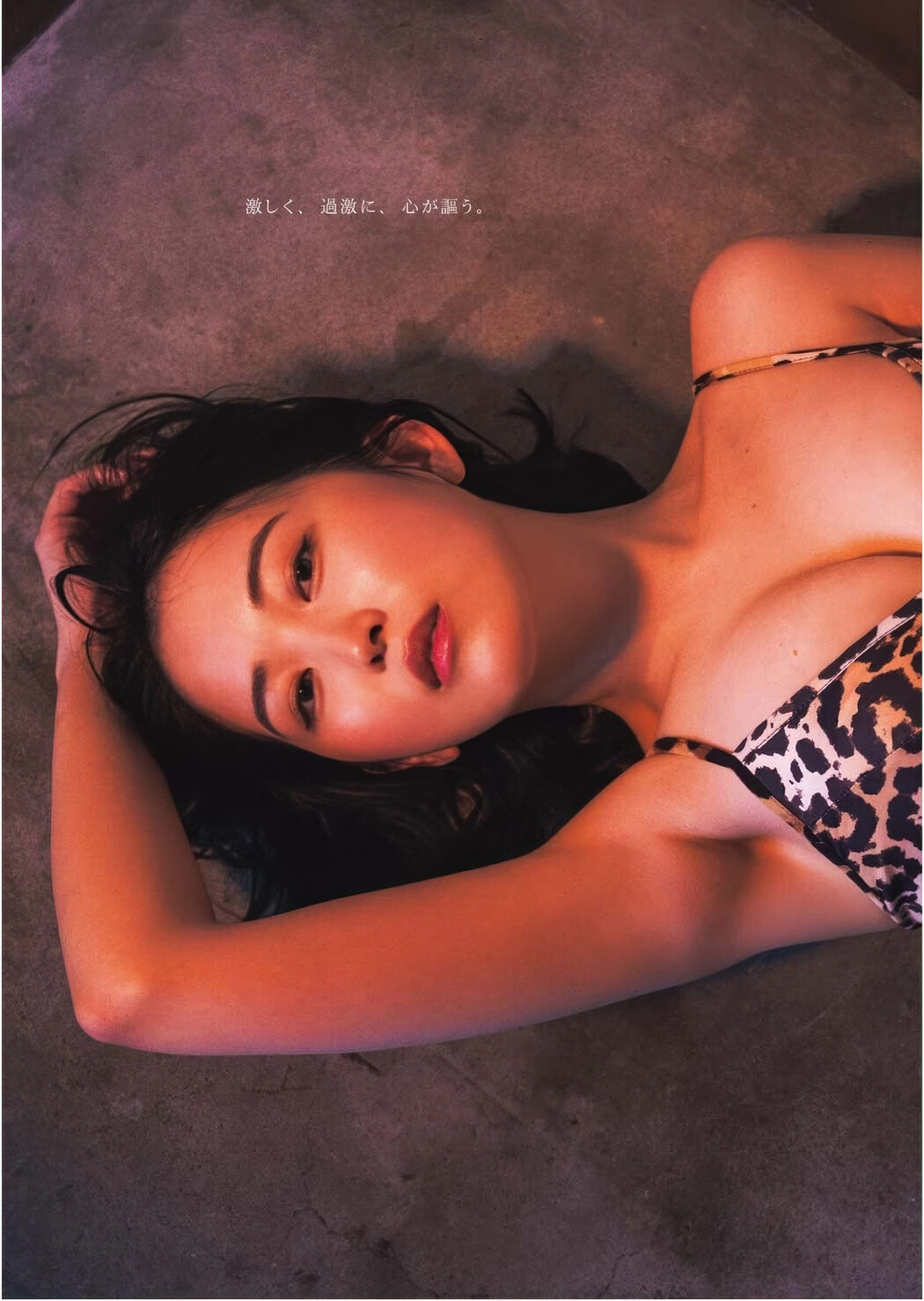 Sara Oshino 忍野さら, Young King 2025 No.18 (ヤングキング 2025年18号)