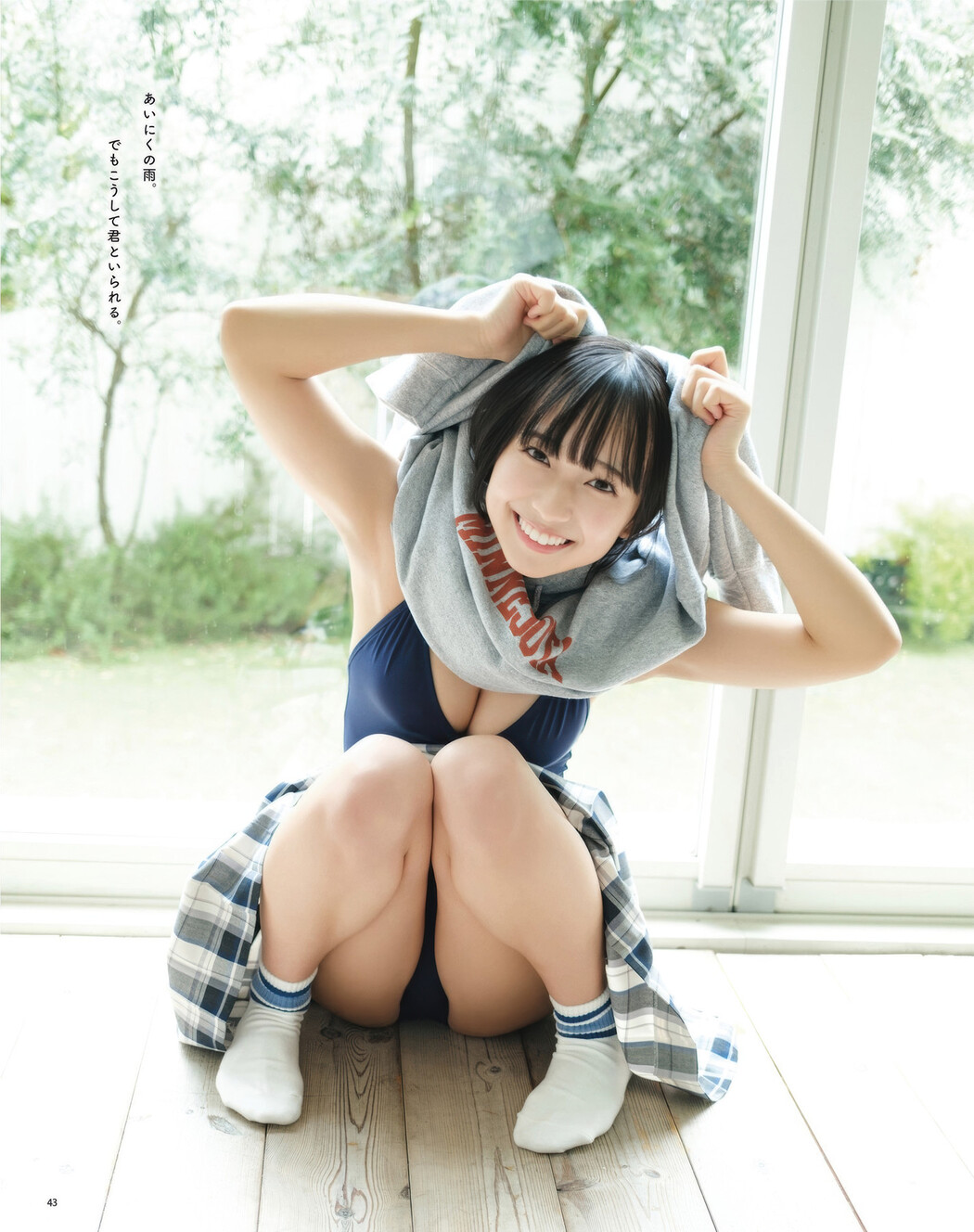 Yui Iruma 入間ゆい, BOMB! 2025.06 (ボム 2025年6月号)