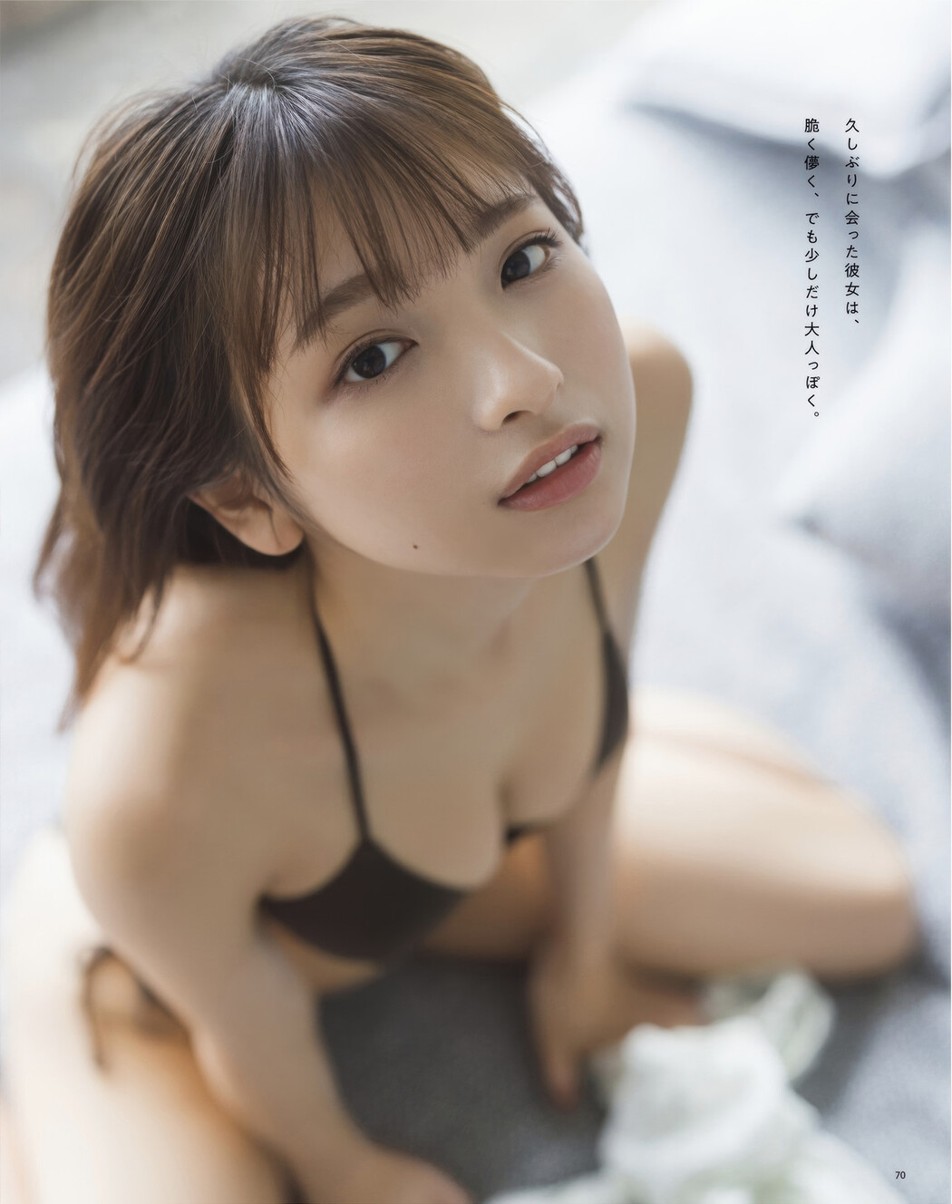 Runa Ichinose 一ノ瀬瑠菜, BOMB! 2025.06 (ボム 2025年6月号)
