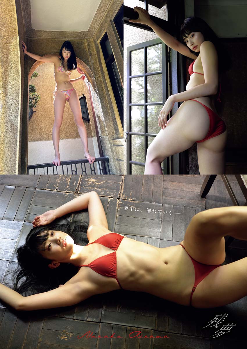 相沢菜々子 渕上ひかる, Young King 2023 No.14 (ヤングキング 2023年14号)