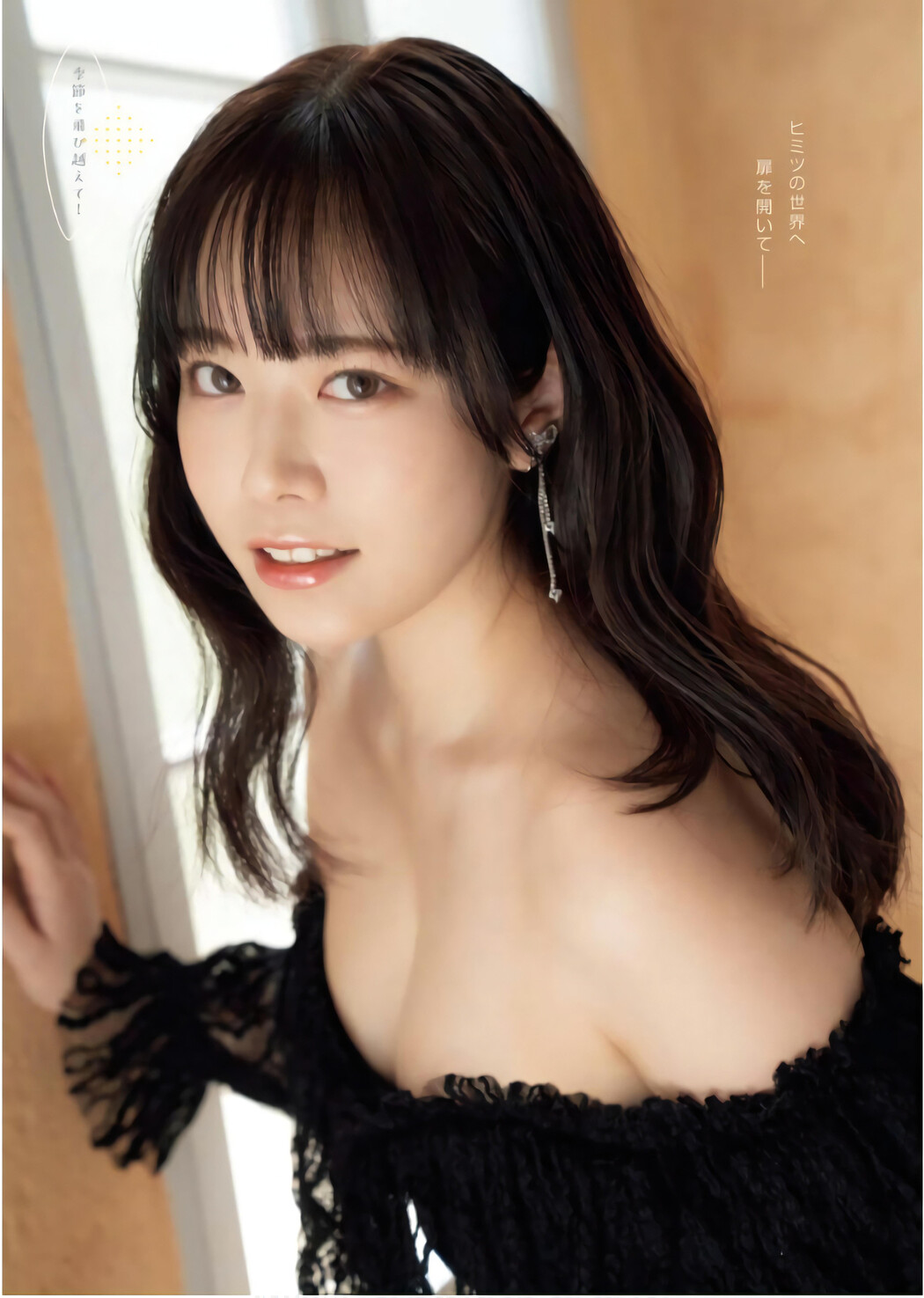 Umi Shinonome 東雲うみ, Young King 2024 No.09 (ヤングキング 2024年9号)