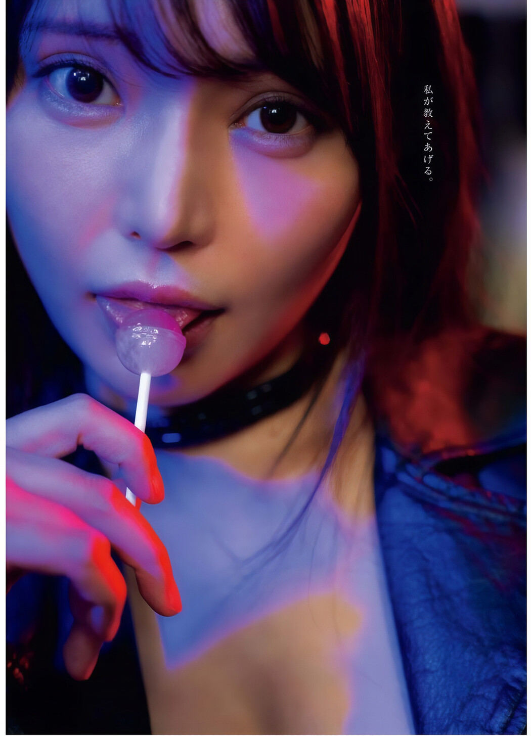 Sayaka Nitori 似鳥沙也加, Young King Bull 2024.07 (ヤングキングBULL 2024年7号)