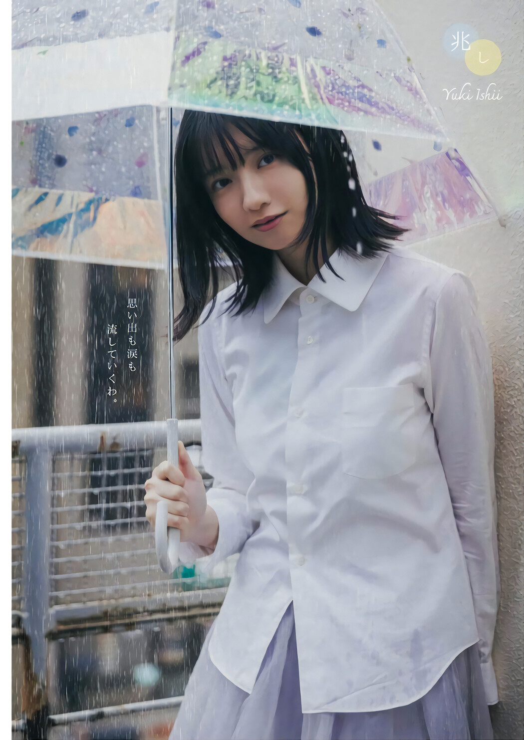 美咲姫・石井優希, Young King 2024 No.10 (ヤングキング 2024年10号)