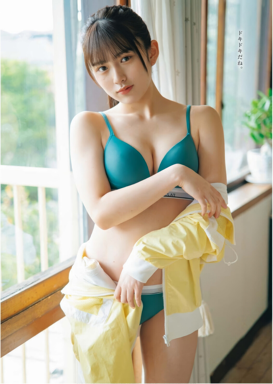 Moka Hibiya 日比谷萌甘, Young King Bull 2025.10 (ヤングキングBULL 2025年10号)