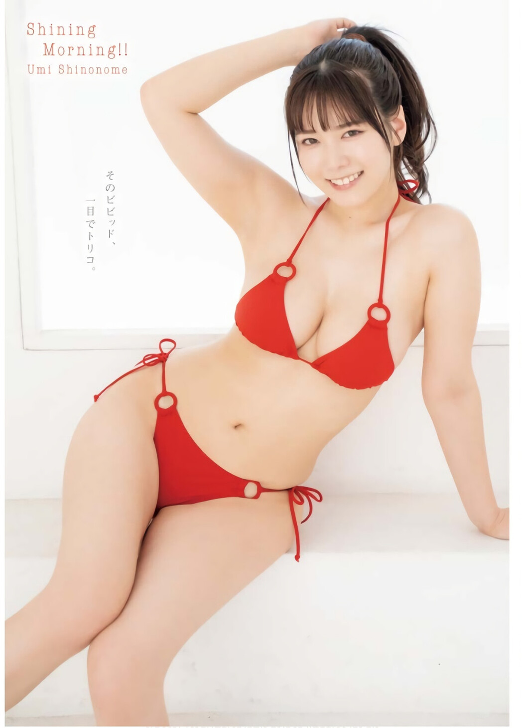 Umi Shinonome 東雲うみ, Young King 2024 No.16 (ヤングキング 2024年16号)