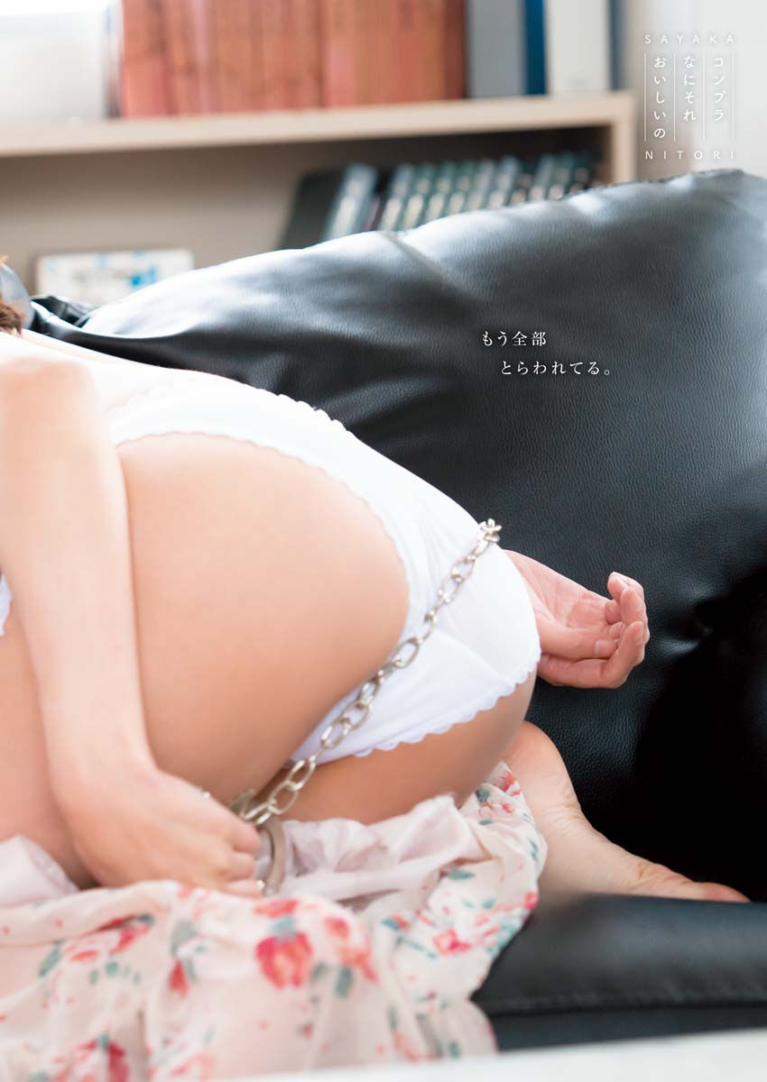Sayaka Nitori 似鳥沙也加, Young King Bull 2023.05 (ヤングキングBULL 2023年5号)
