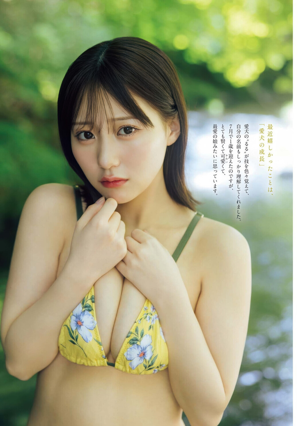 Miku Tanaka 田中美久, Big Comic Spirits 2025 No.41・42 (ビッグコミックスピリッツ 2025年41・42号)