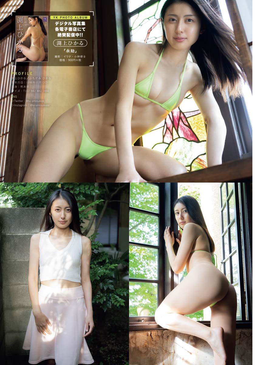 相沢菜々子 渕上ひかる, Young King 2023 No.14 (ヤングキング 2023年14号)