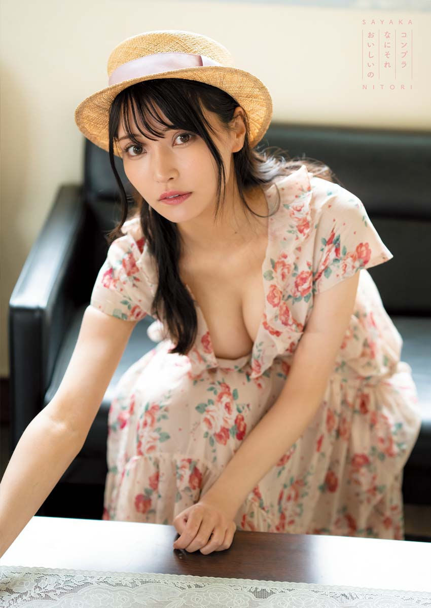Sayaka Nitori 似鳥沙也加, Young King Bull 2023.05 (ヤングキングBULL 2023年5号)