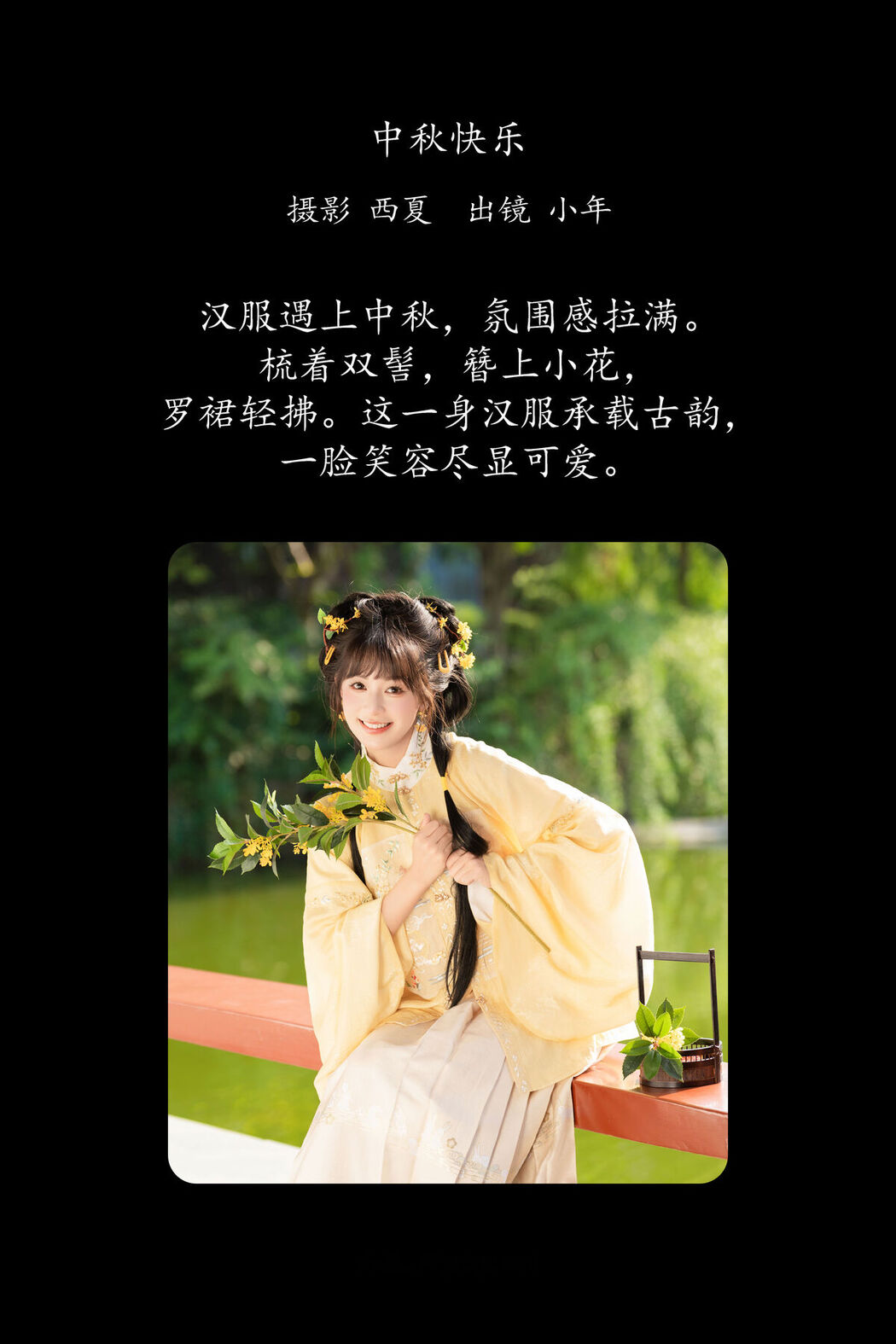 YiTuYu艺图语 Vol.8378 夏芋小年 (35P)