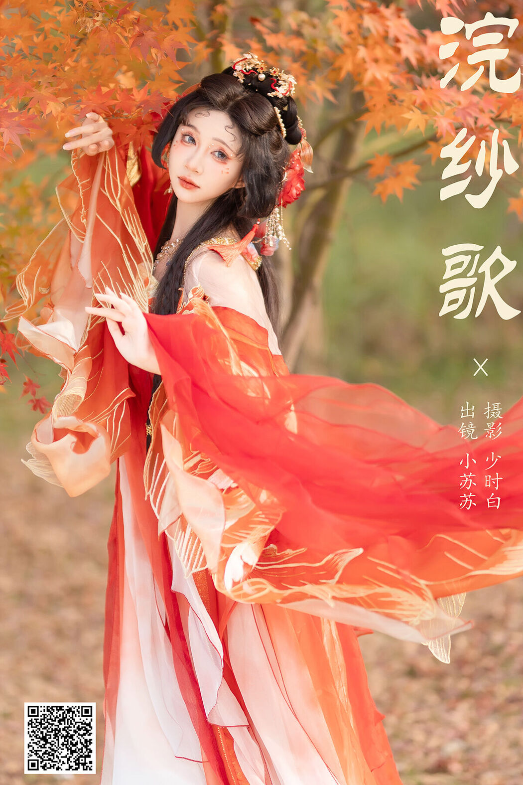 YiTuYu艺图语 Vol.8382 绮罗生的小苏苏 (25P) Cover Photo