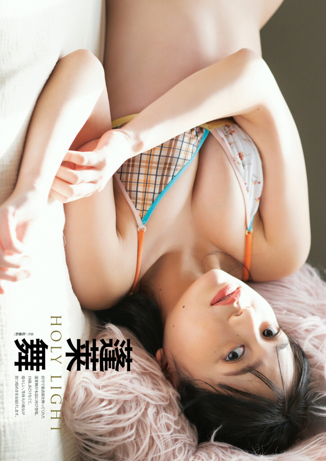 Chiyo Amano 天野ちよ, Mai Horai 蓬莱舞, DOLCE Vol.15 2025.03.05