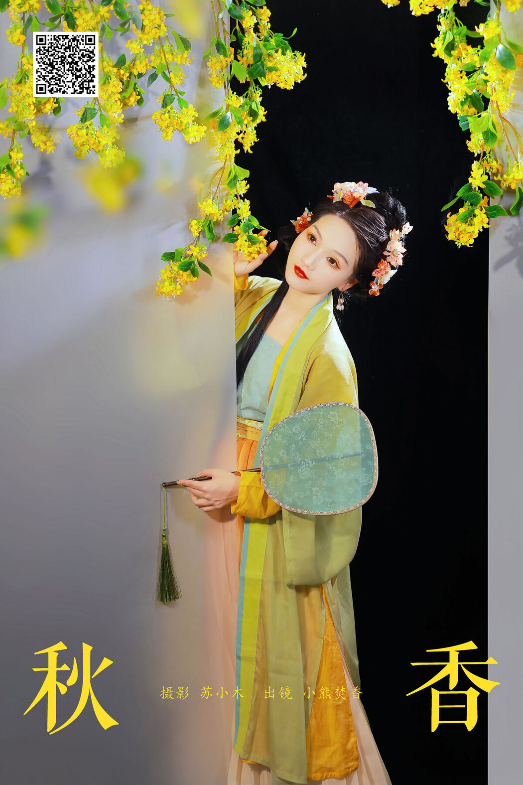 YiTuYu艺图语 Vol.8384 焚香小也 (23P)