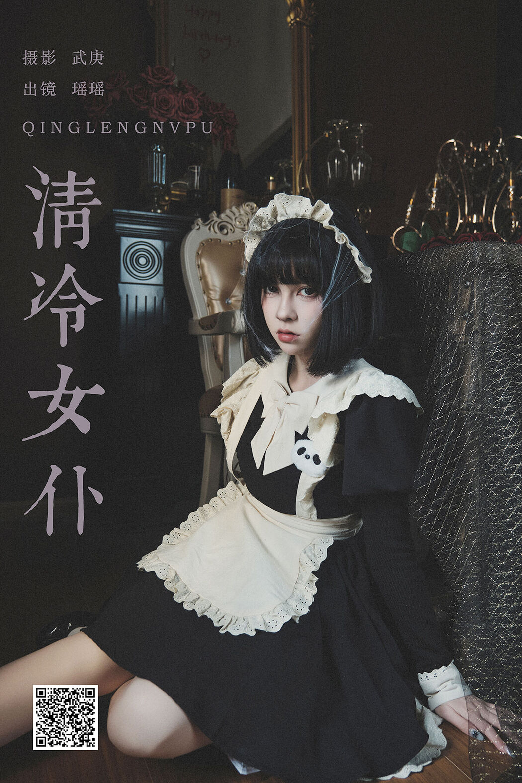 YiTuYu艺图语 Vol.8383 悲伤薯条555 (27P) Cover Photo