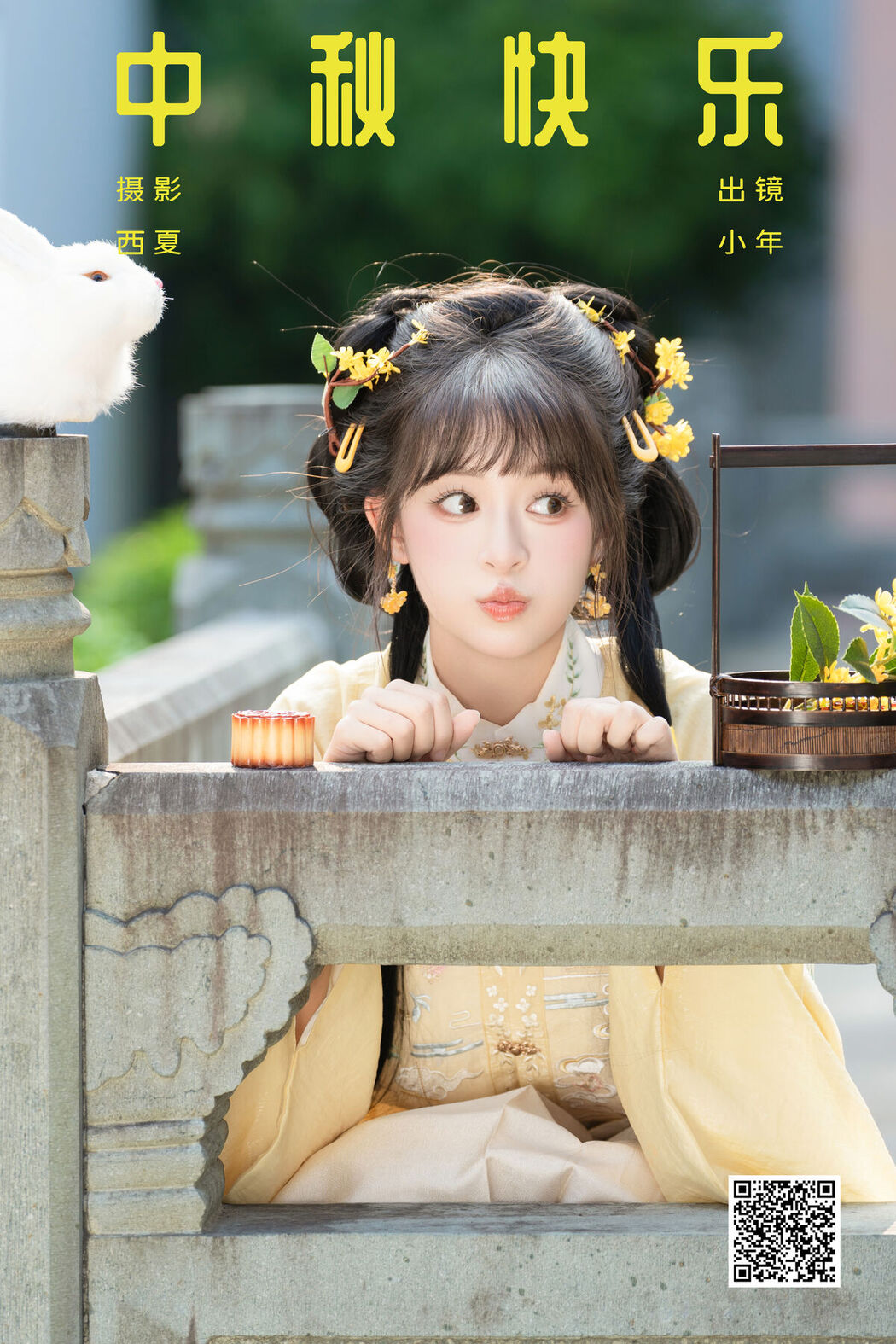 YiTuYu艺图语 Vol.8378 夏芋小年 (35P)