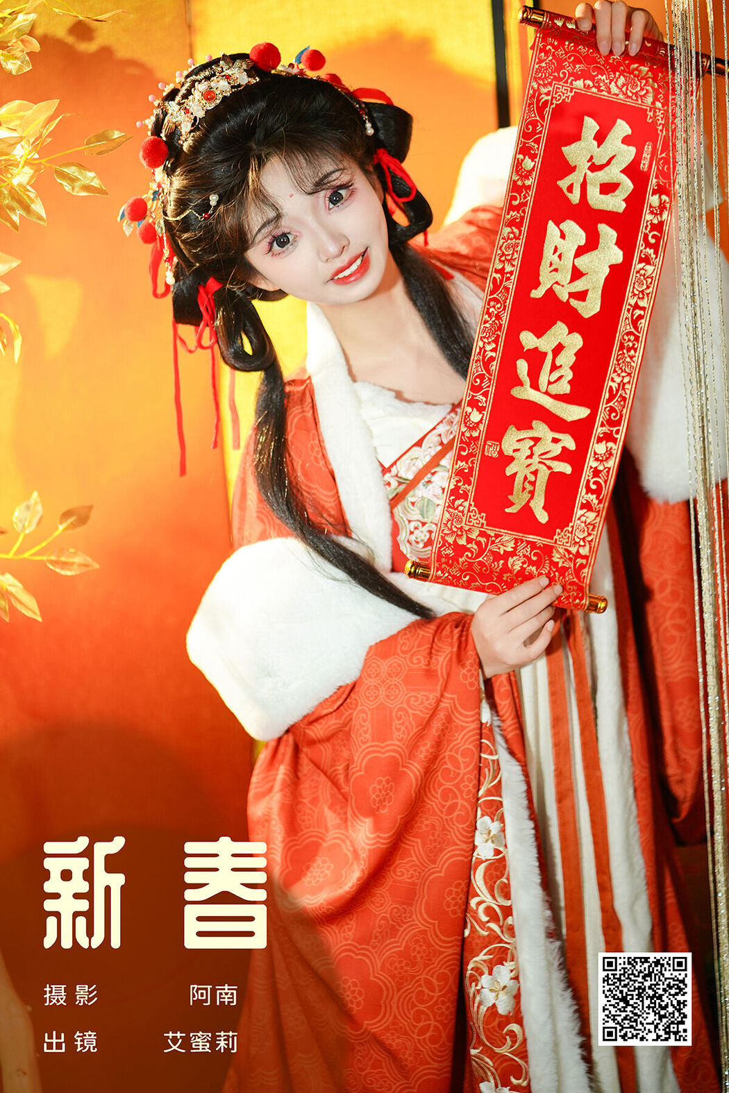 YiTuYu艺图语 Vol.8377 艾蜜莉 (22P) Cover Photo