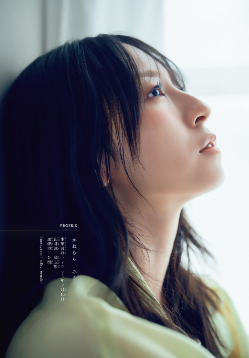 Miku Kanemura 金村美玖, Shonen Magazine 2025 No.41 (週刊少年マガジン 2025年41号)