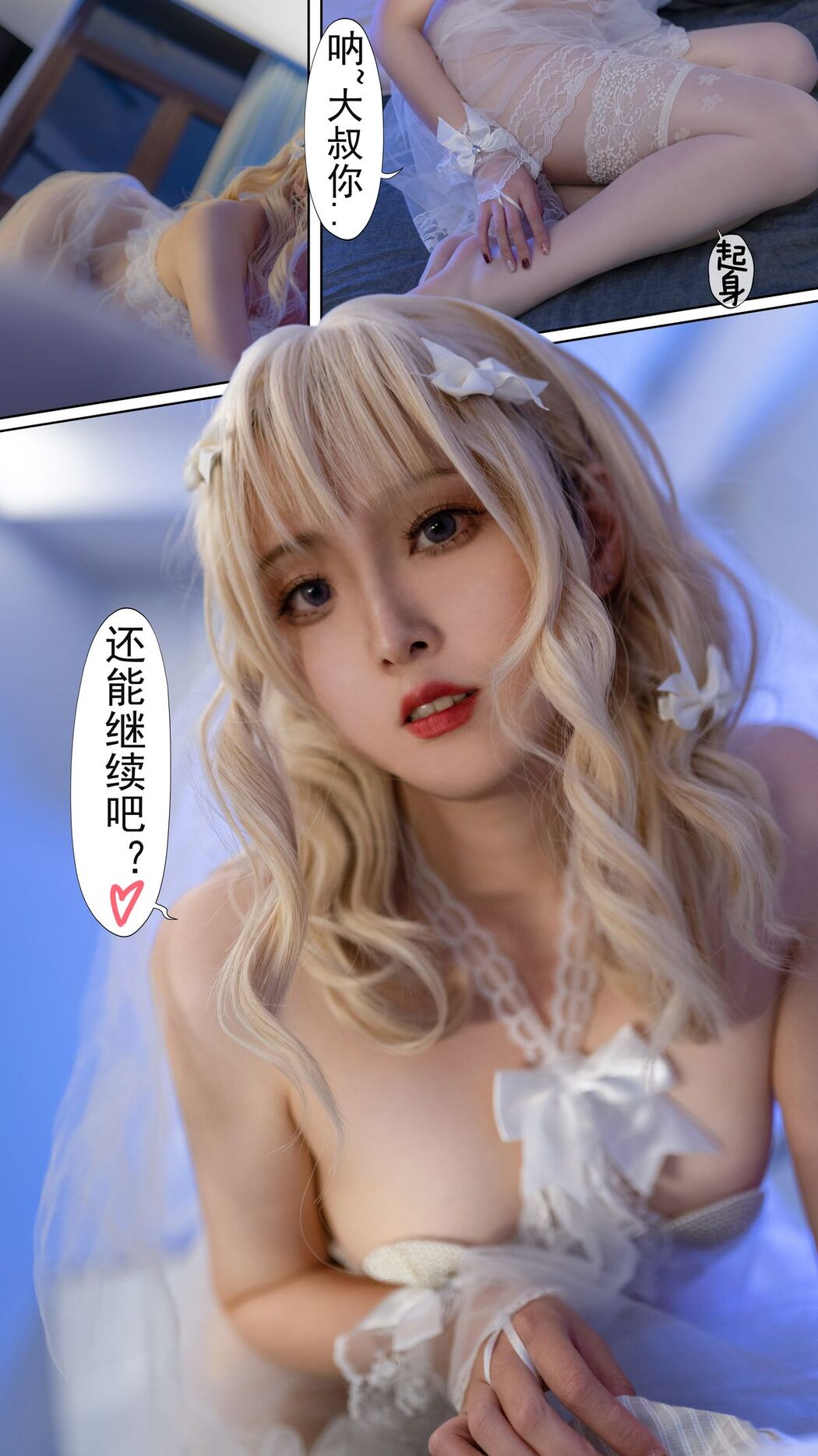 Coser@Natsuko夏夏子 – の限界寝取Y交01 豪华版 Part2 (66P)