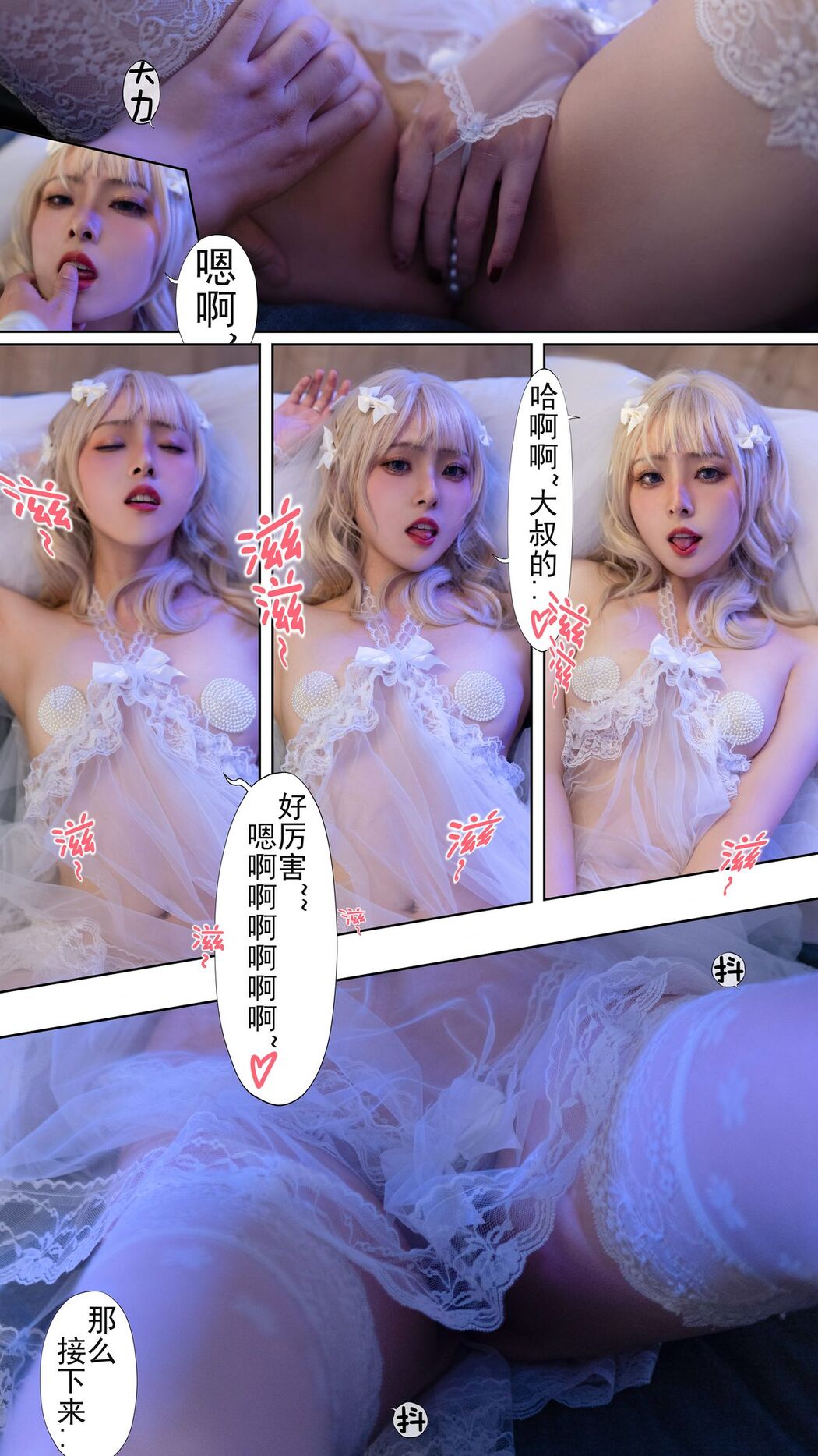 Coser@Natsuko夏夏子 – の限界寝取Y交01 豪华版 Part2 (66P)
