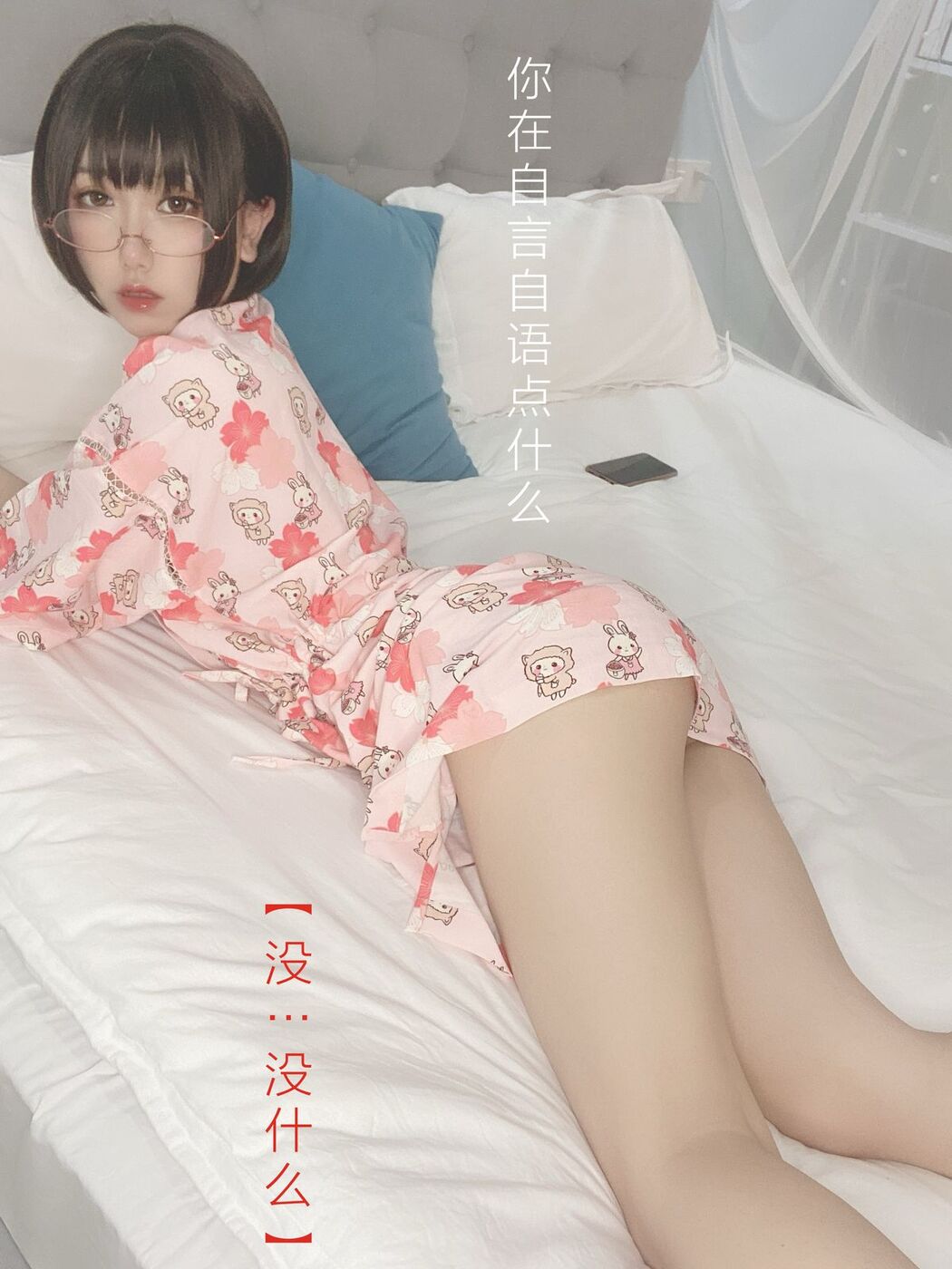 Coser@芋圆侑子 &#8211; 少妇 Part2 (57P)