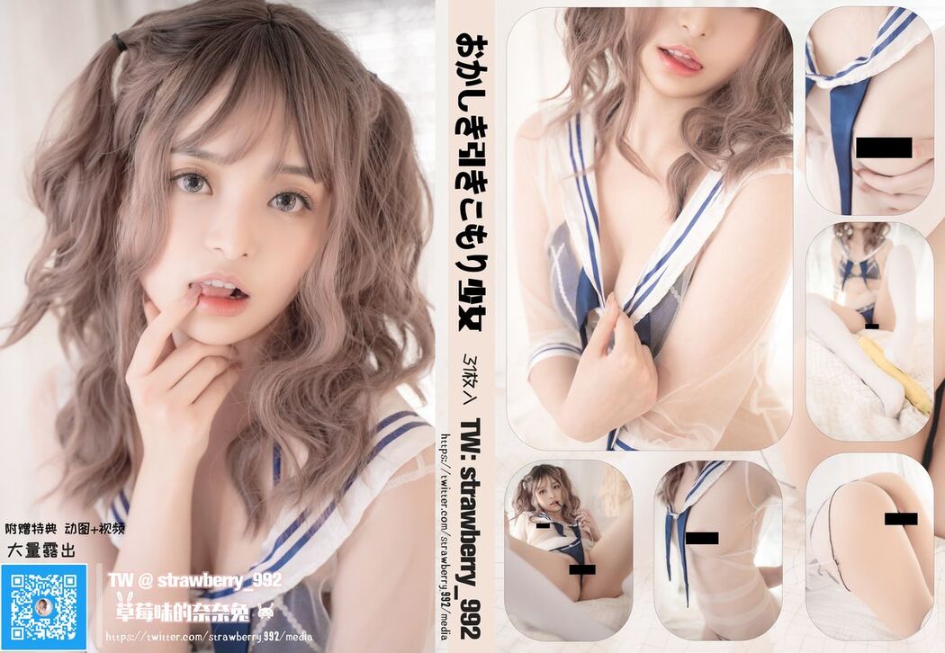 Coser@草莓味奈奈兔 – 付费福利私拍合集 Part3 (54P)